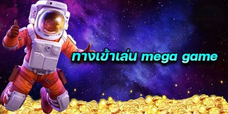 ทางเข้าเกมสล็อต เล่นได้ทุกเกม -SLOT-TRUE-WALLET.COM