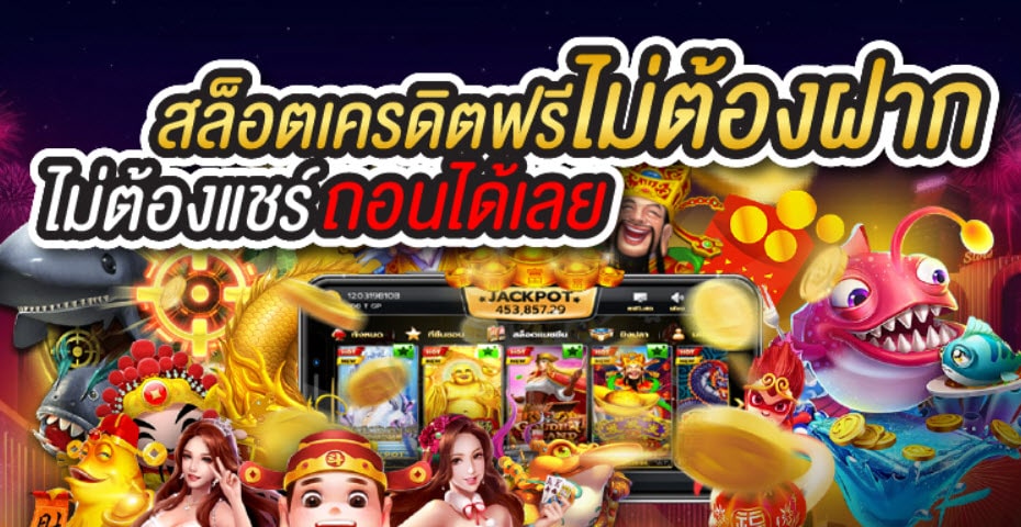 เกมสล็อตออนไลน์เล่นฟรี ที่นี่ -SLOT-TRUE-WALLET.COM