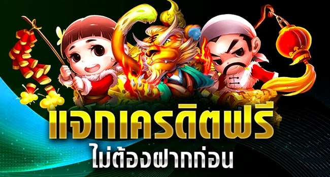 รับเครดิตเล่นฟรี สล็อตทุกค่าย -SLOT-TRUE-WALLET.COM