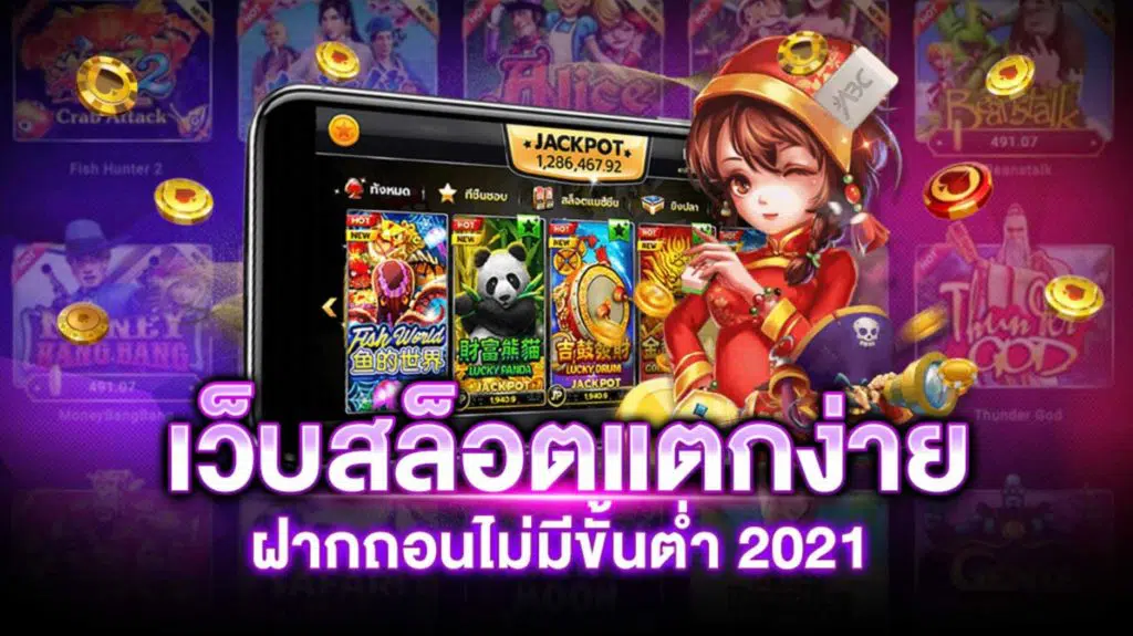 เว็บสล็อตแตกง่าย 2022 ล่าสุด -SLOT-TRUE-WALLET.COM