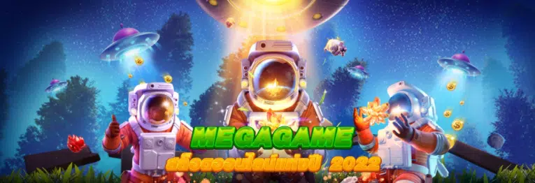 MEGAGAME66 ล่าสุด-SLOT-TRUE-WALLET.COM