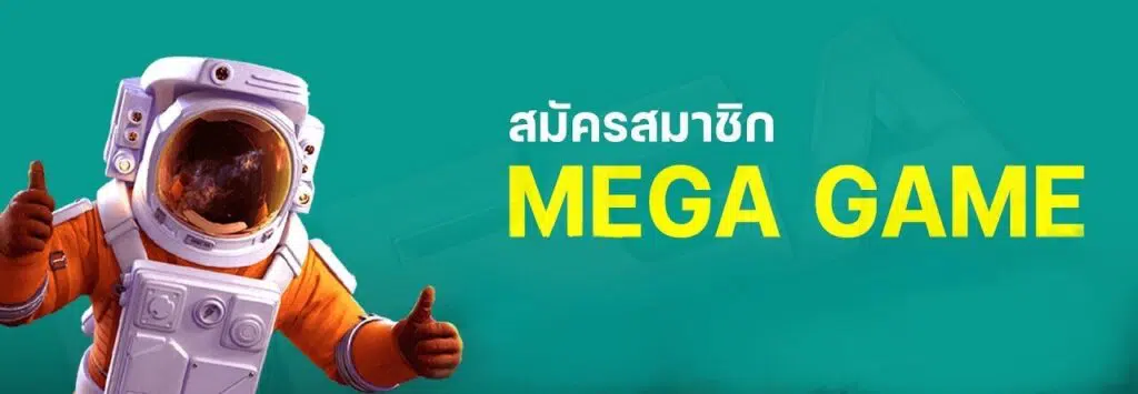 สมัครMEGA GAME ทางเข้า-SLOT-TRUE-WALLET.COM