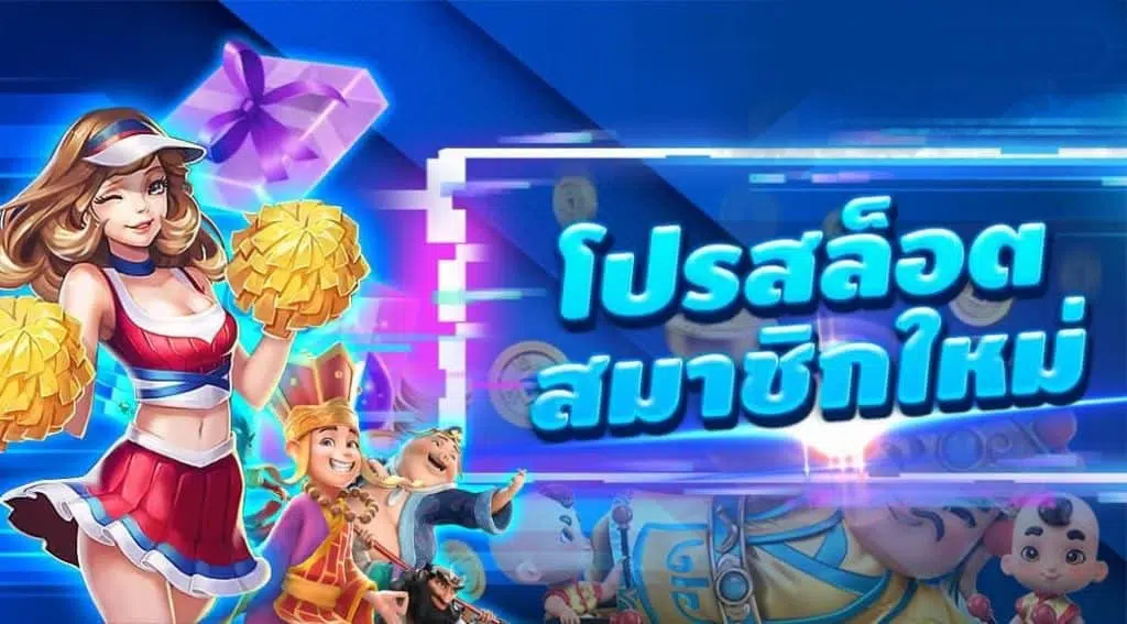 MEGA GAME โปร มากมาย-SLOT-TRUE-WALLET.COM