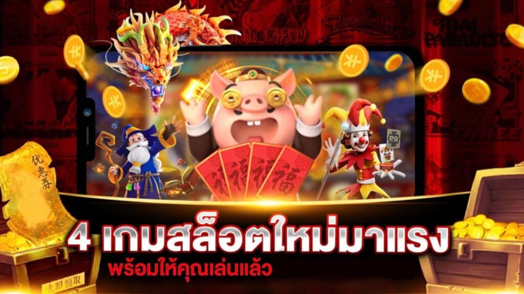 MEGA เกม สล็อตล่าสุด-SLOT-TRUE-WALLET.COM