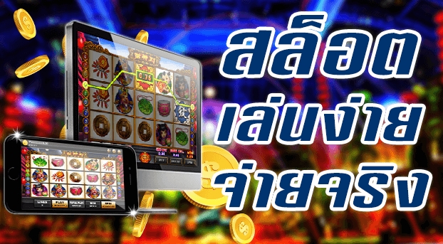 เกมเมก้า สล็อต ออนไลน์ ทางเข้า-SLOT-TRUE-WALLET.COM