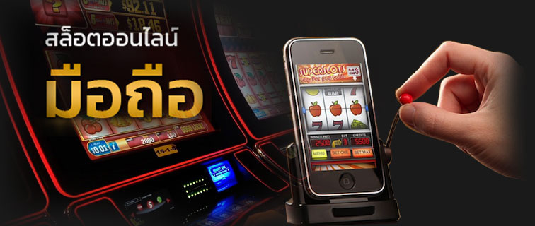 เกมเมก้า สล็อต ออนไลน์ มือ ถือ NEW -SLOT-TRUE-WALLET.COM