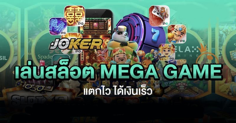 เว็บสล็อต เมกา ใหม่ล่าสุด-SLOT-TRUE-WALLET.COM