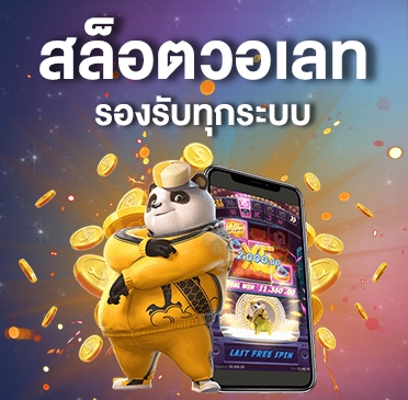 ช่องทางให้บริการ ฝาก WALLET สะดวกสุดๆ -SLOT-TRUE-WALLET.COM