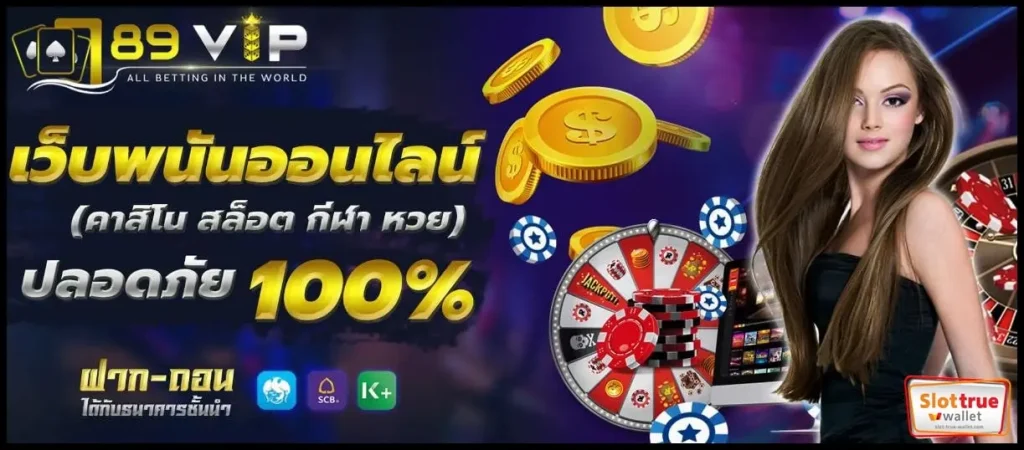 789VIP-สมัครสล็อต-NEW_-กดรับเครดิตฟรี-ยังไงดี