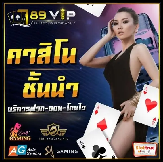 789VIP-เลือกสล็อตเว็บตรง-ฝากถอน-ออโต้-ไม่มีขั้นต่ำ