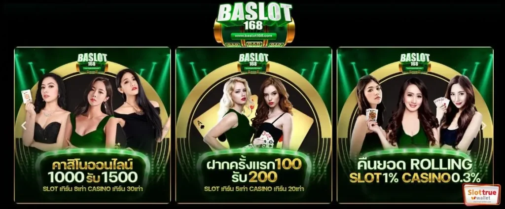 BASLOT-ทำธุรกรรมทางการเงิน-ด้วยระบบออโต้-10-วิ-ก็ทำรายการได้