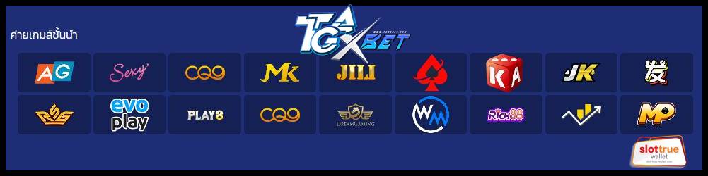 TGAXBET นาทีทอง สำหรับสมาชิกใหม่ มาแล้ว
