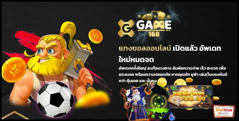 XGAME168-มาดูว่า-เป็นสมาชิกสล็อต-เว็บตรง-ได้สิทธิพิเศษ-อะไรบ้าง