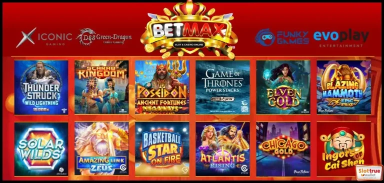 บริการฝากถอนระบบอัตโนมัติ-BETMAX168-ที่ใครๆก็ร้องว่าเยี่ยม