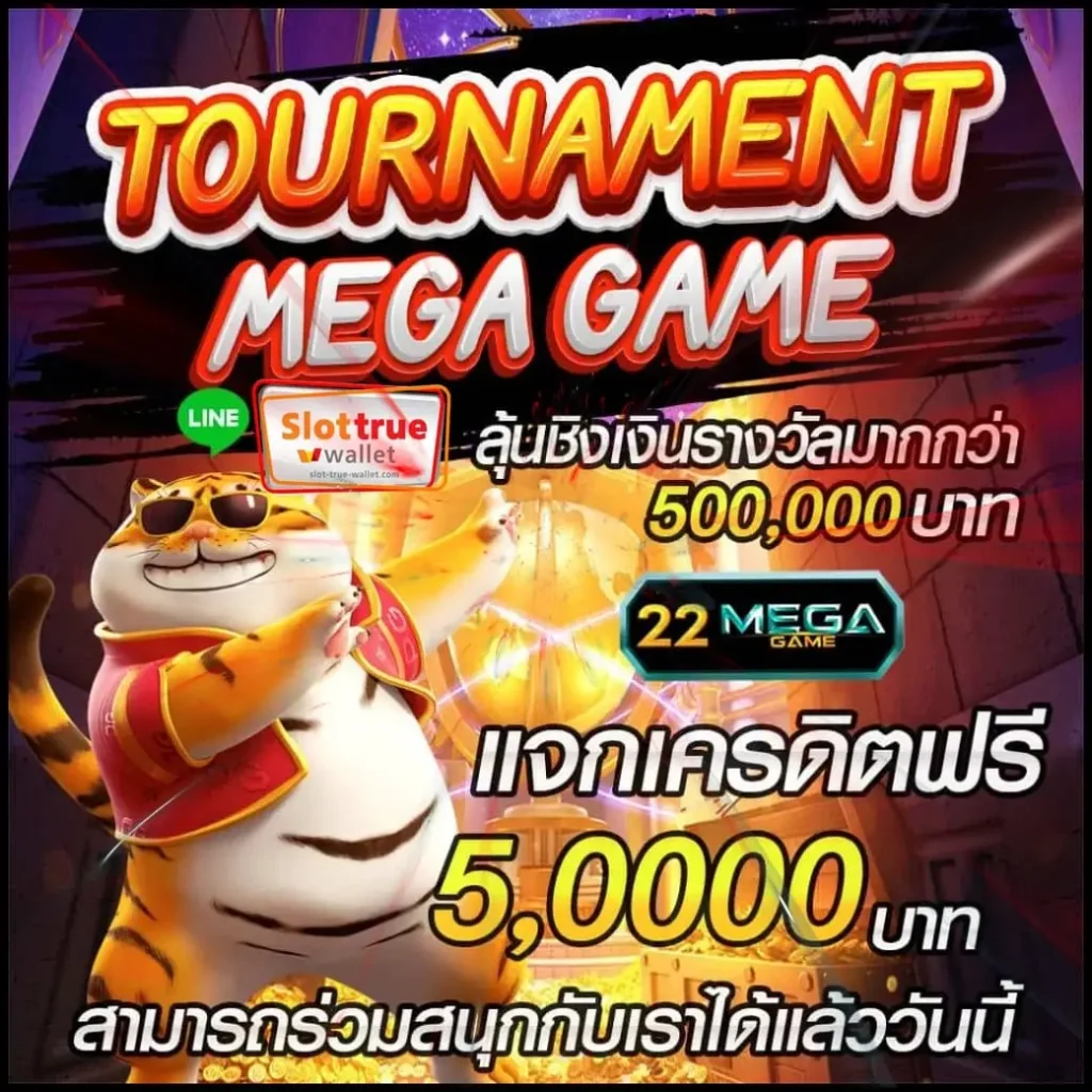 พร้อมมอบโปรดีดีมากมายให้กับกับสมาชิก-22MEGAGAME-ทุกท่าน