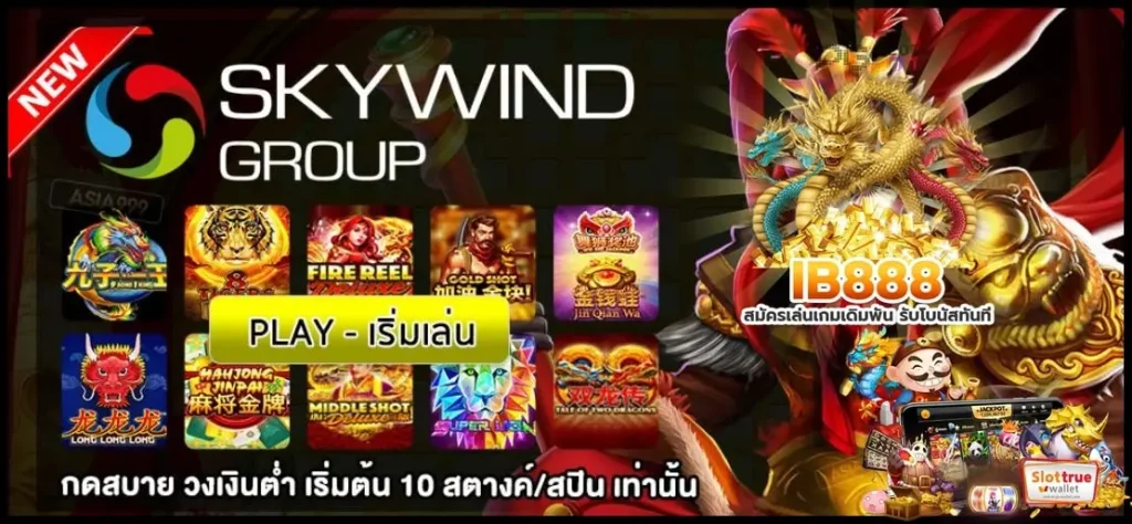 ลงทะเบียนกับ-IB888-วันนี้รับฟรีเครดิตไปใช้