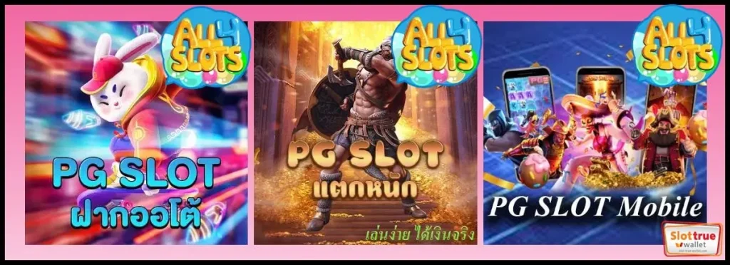 สมัครสมาชิก-ALL4SLOTS-เริ่มต้นวันนี้ไม่เสียเงินแน่นอน