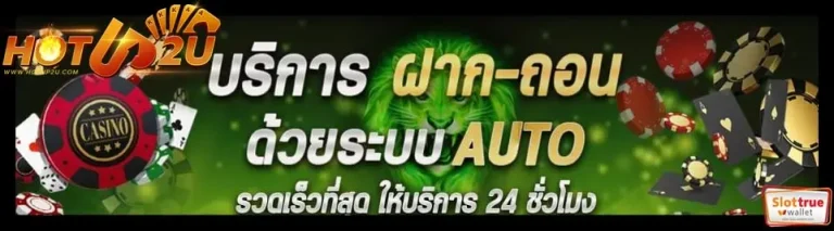 สมัครสมาชิก-HOTUP2U-วันนี้รับฟรีโบนัส-ที่รอคุณอยู่อีกเพียบ
