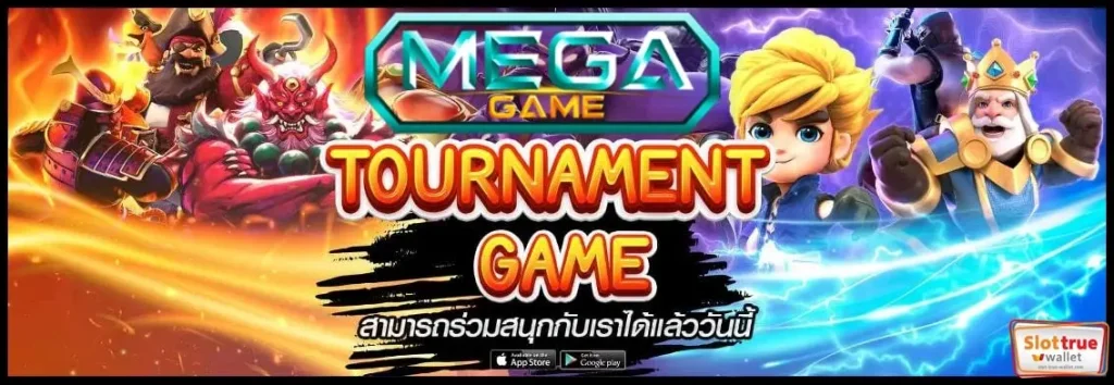 สล็อต-22MEGAGAME-เว็บแท้สมัครสมาชิกฟรี