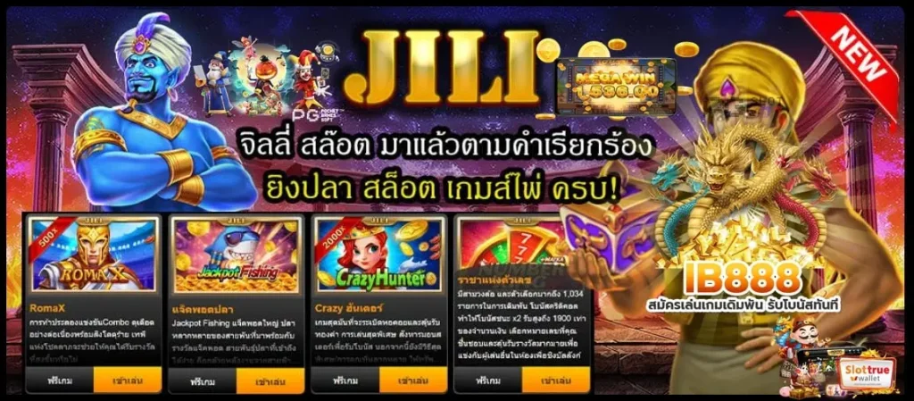 เบทเริ่มต้นขั้นต่ำไม่ต้องรอ-IB888