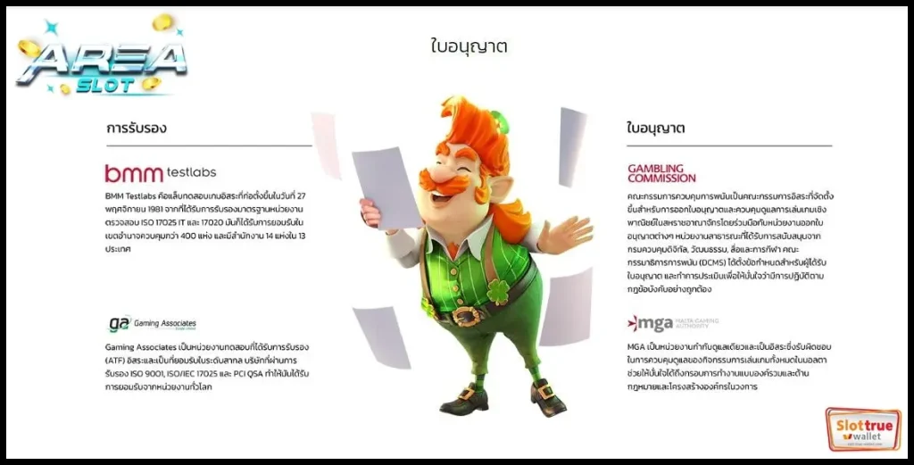 เริ่มต้นเบทเกม-AREA-SLOT-แค่ฝากบาทเดียวเท่านั้น