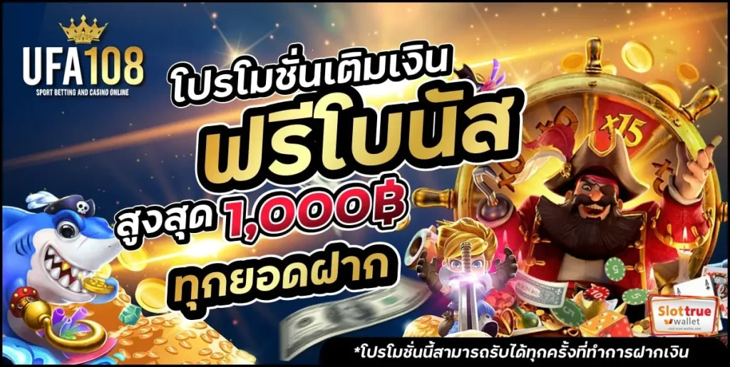 UFA108-บริการสล็อตเกมออนไลน์น่าเล่นที่สุดแห่งปี-2023
