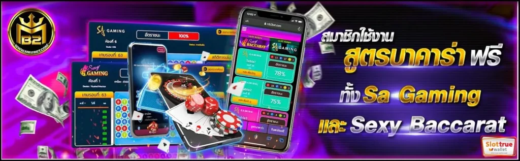 สล็อตเกม-MB2BET-ค่ายนอกที่ใครๆก็บอกต่อ