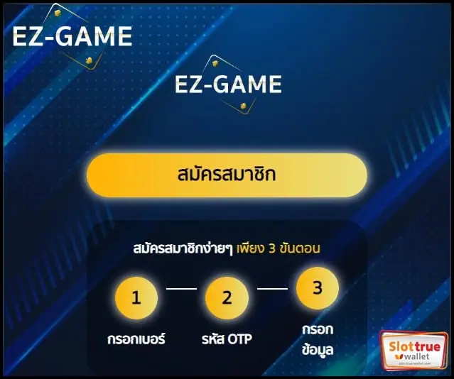EZ-GAME-สล็อตเกมเดิมพันออนไลน์ยอดฮิตมาแรงอันดับหนึ่ง