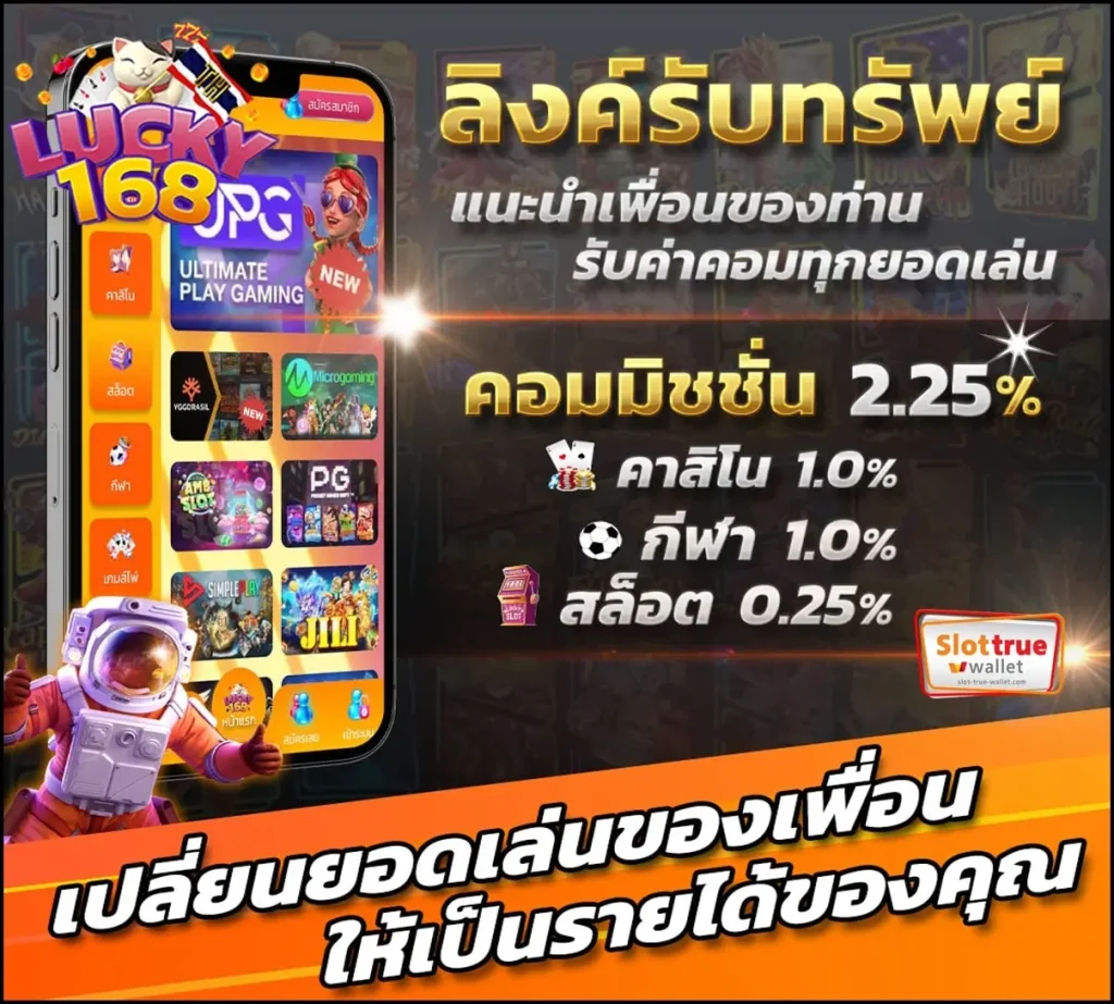 LUCKY168TH-สล็อตเกมเดิมพันแตกง่ายจ่ายจริงมีบริการชั้นนำ