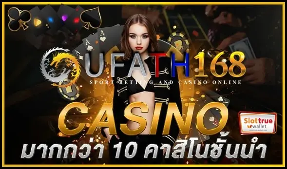 UFATH168-สล็อตผู้ให้บริการรายใหญ่-มีใบเซอร์รับรองของแท้