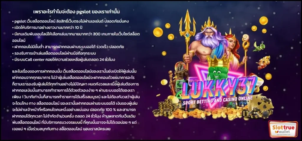 ฝากถอน-LUKKY37-ขั้นตอนไม่ยุ่งยากอีกต่อไปเพียงใช้มือถือเท่านั้น