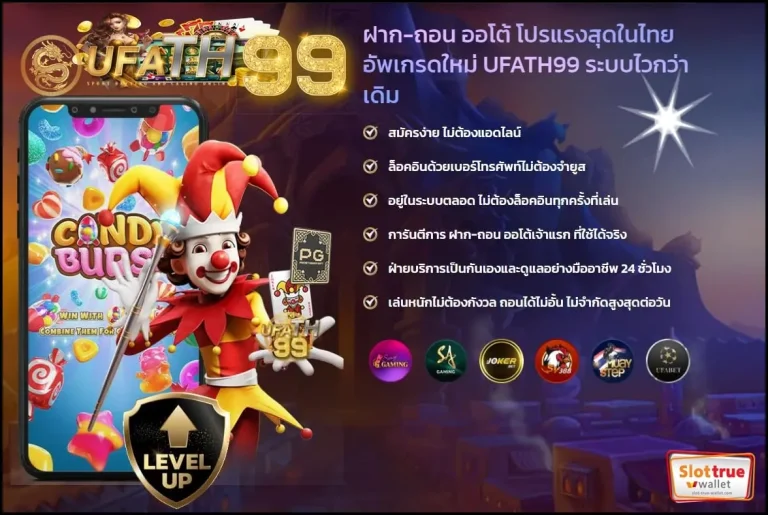 ลงทะเบียนกับ-UFATH99-วันนี้เข้ารับสิทธิพิเศษมากมายที่นี่