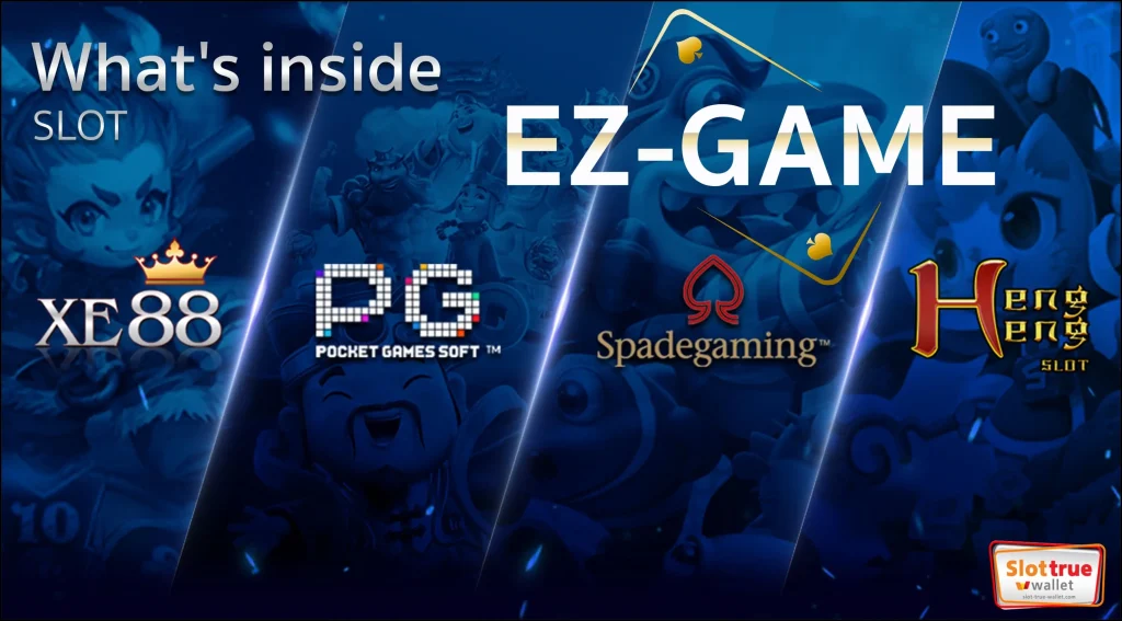 สมาชิก-EZ-GAME-สมัครวันนี้รับเครดิตฟรีไปใช้ก่อนใครเพื่อนทันที