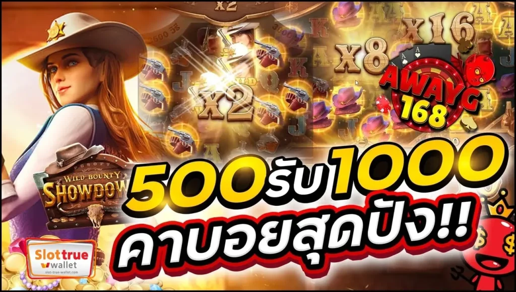 AWAYG168 สล็อตออนไลน์เข้าเล่นแล้วไม่มีผิดหวังแน่นอน