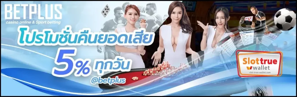 BETPLUS เรารับรองความสนุกสนาน สล็อตเว็บตรงออนไลน์ชั้นนำ