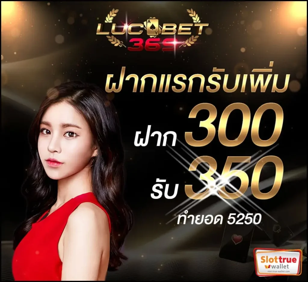 LUCABET369 สล็อตออนไลน์ เดิมพันที่น่าเล่นมาแรงที่หนึ่ง