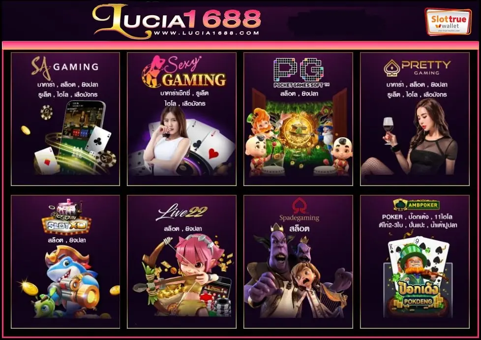 LUCIA1688 สุดยอดเว็บสล็อตเดิมพันออนไลน์ไม่ผ่านเอเย่นต์