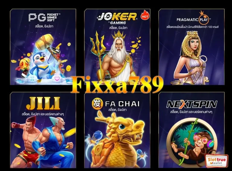 เข้าเป็นสมาชิก FIXXA789 ลงทะเบียนง่ายมากไม่มีขั้นตอนให้ยุ่งยาก