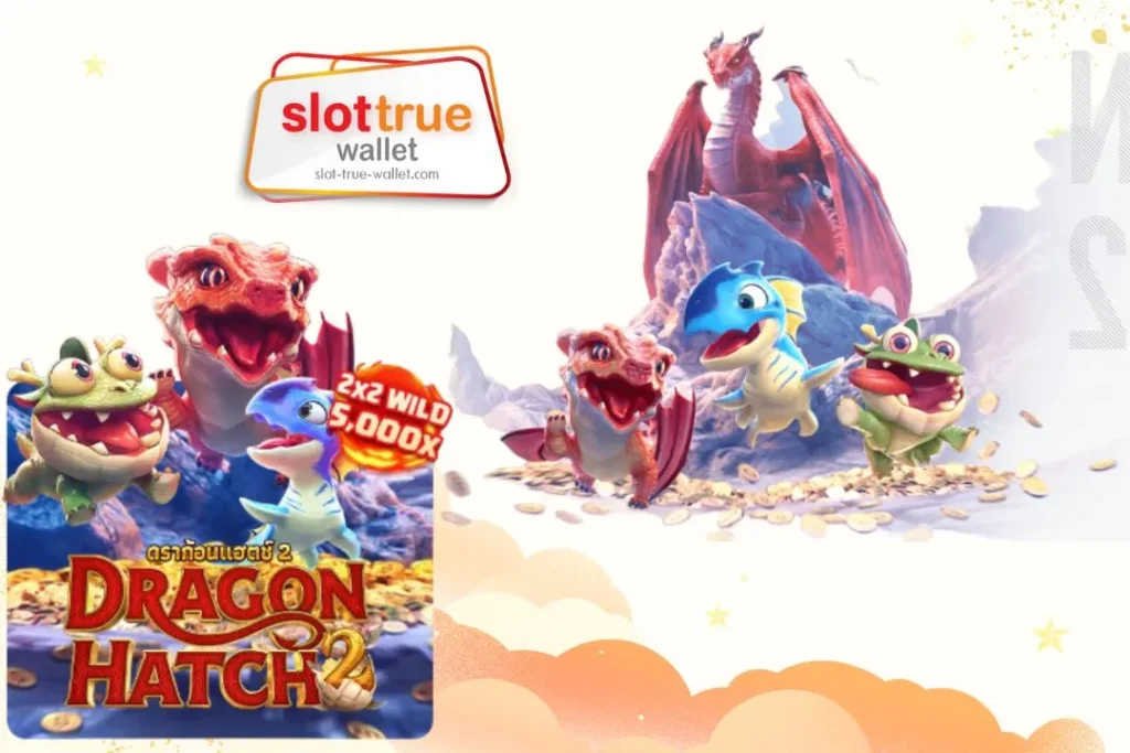 Dragon Hatch2
