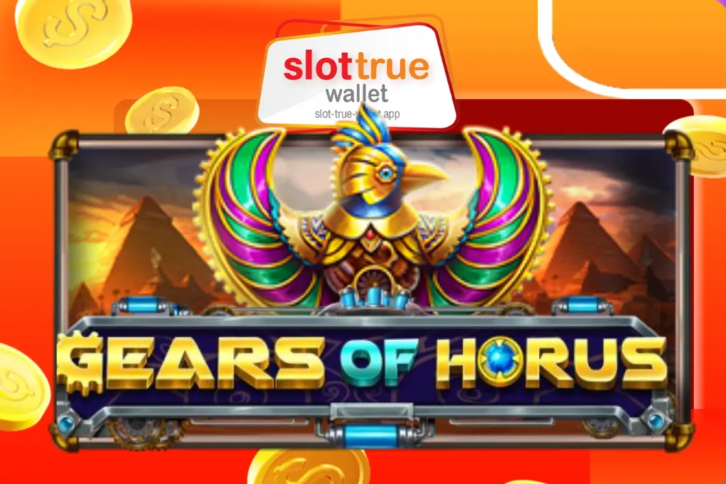 Gear of Horus