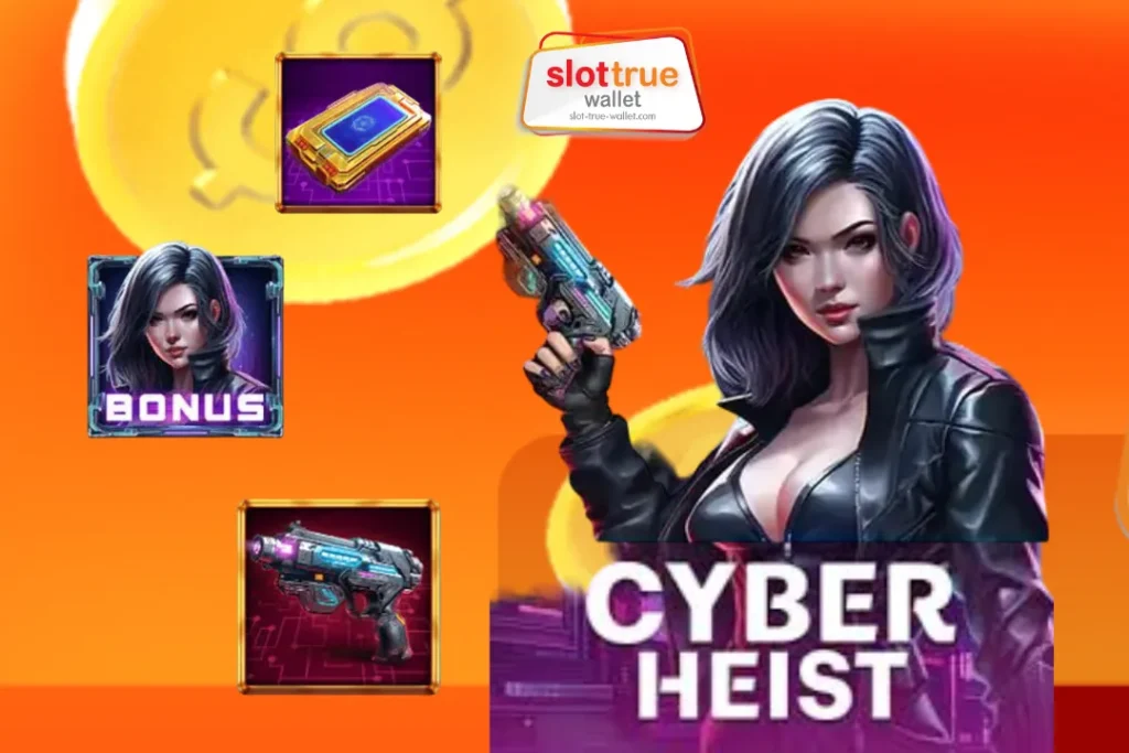 Cyber Heist
